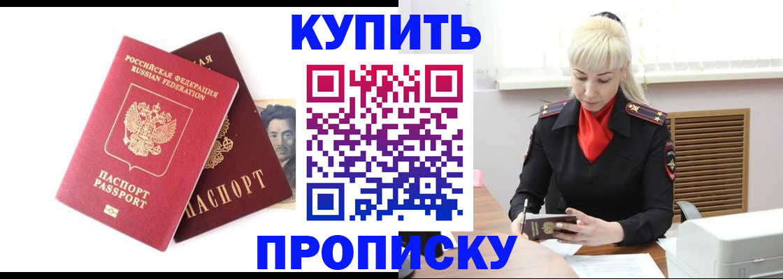 временная регистрация законно в Павловском Посаде